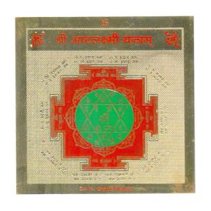 sri atal lakshmi yantra